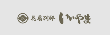 花扇別邸 いいやま